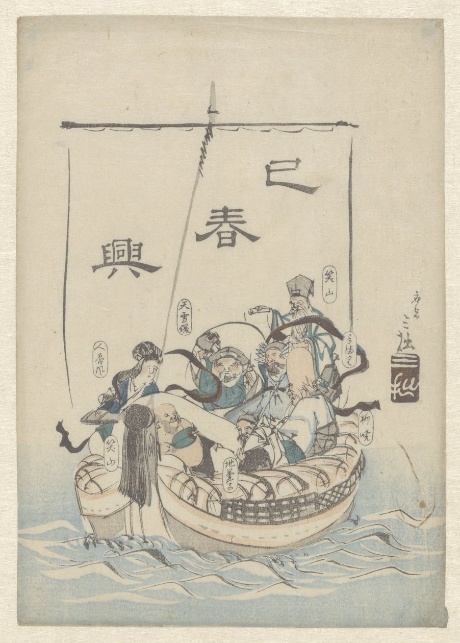 Os sete deuses sortudos num barco de Sanfu (possibly)