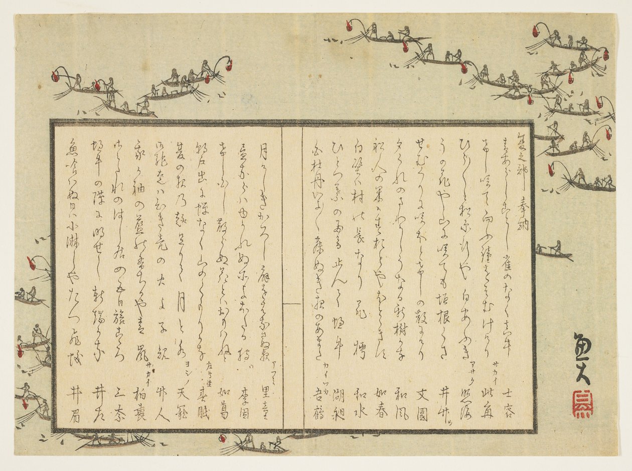 Pesca de corvos-marinhos à noite, c.1830-44 (impressão em xilogravura a cores) de Sat Gyodai