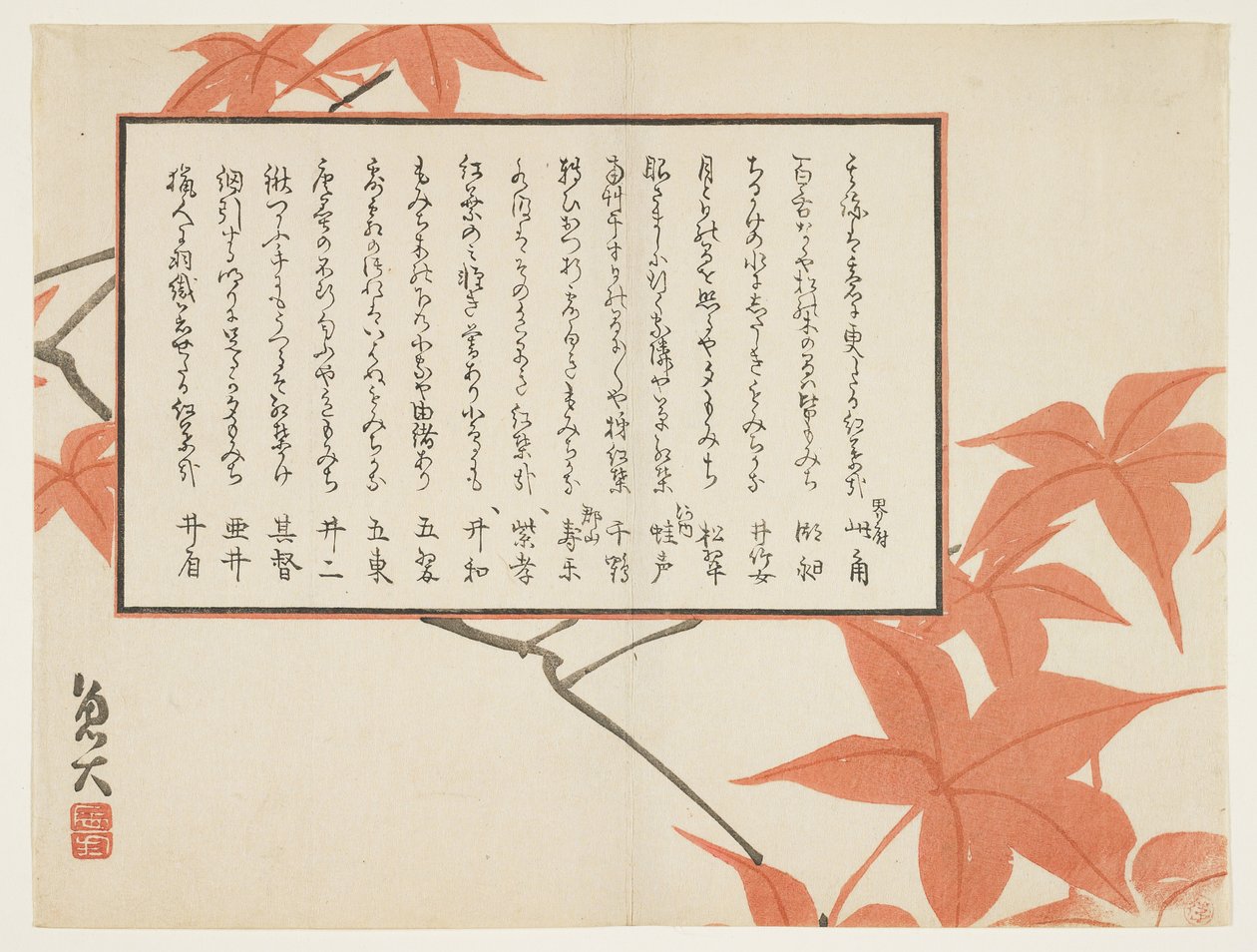 Folhas de Maple (impressão de woodblock de cor) de Sat Gyodai