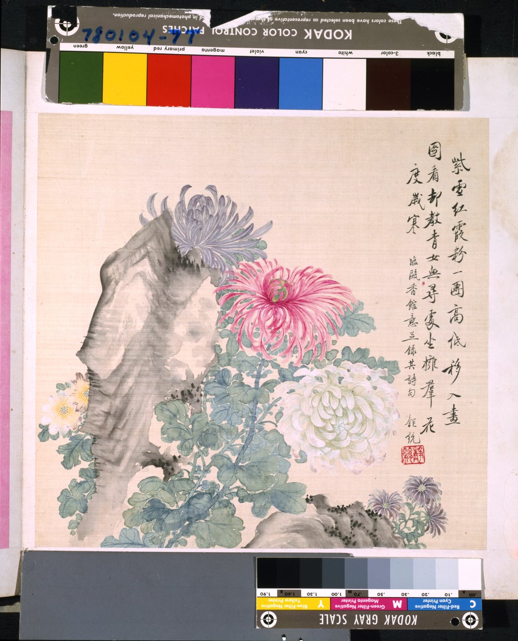 Álbum de flores e pássaros, data desconhecida (tinta e cor sobre seda) de School Chinese