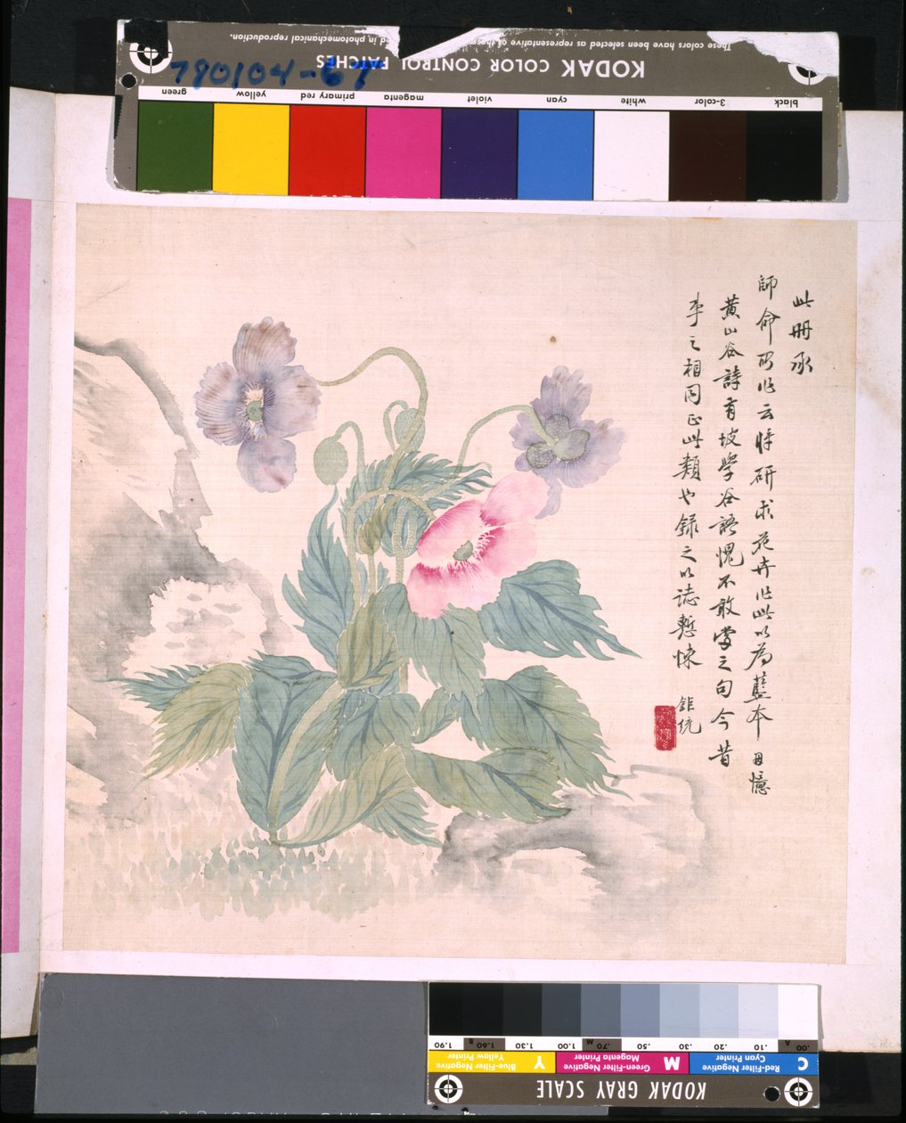 Álbum de flores e pássaros, data desconhecida (tinta e cor sobre seda) de School Chinese