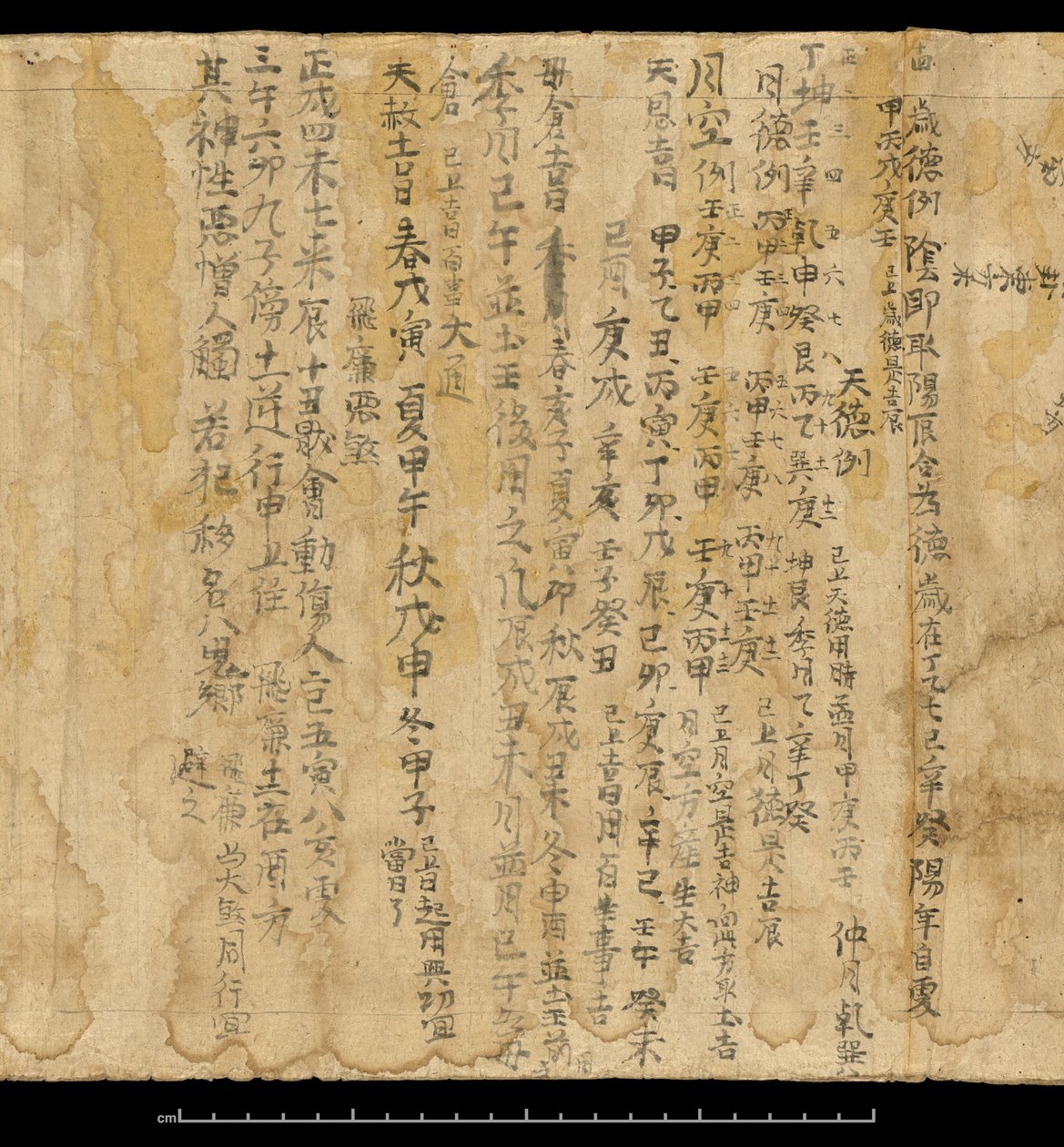 Texto de adivinhação, Dunhuang Mogao, China, c.978 (tinta sobre papel) de School Chinese