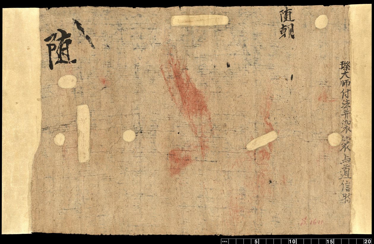 Fragmento de Dunhuang, Or. 8210 S.1611 Verso de School Chinese