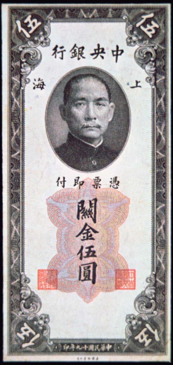 A probabilidade de Sun Yat-Sen em uma nota de School Chinese