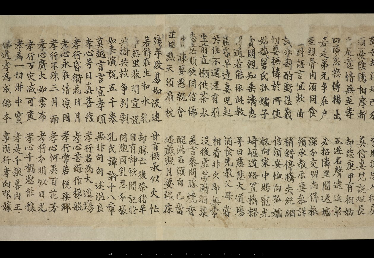 Or. 8210/P.1, Fragmento de Dunhuang de School Chinese