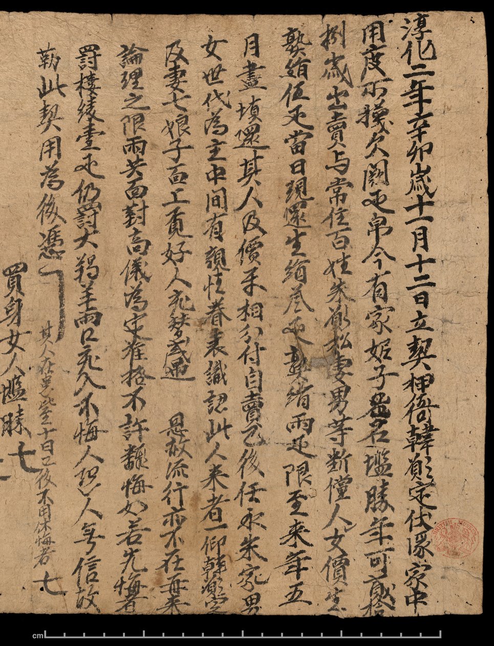 Ou. 8210, Contrato datado de 20 de Dezembro de 991 que troca uma escrava em vez de uma dívida de seda (pergaminho) de School Chinese
