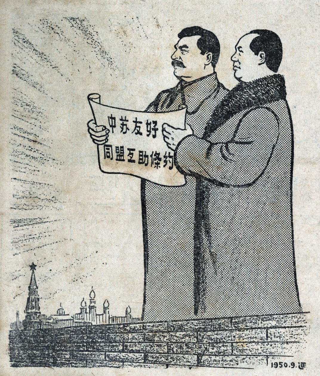 Retrato do Presidente Mao (1893-1976) e de Estaline (1878-1953). Ilustração de propaganda, em "Satirical Drawings", Pekin de School Chinese