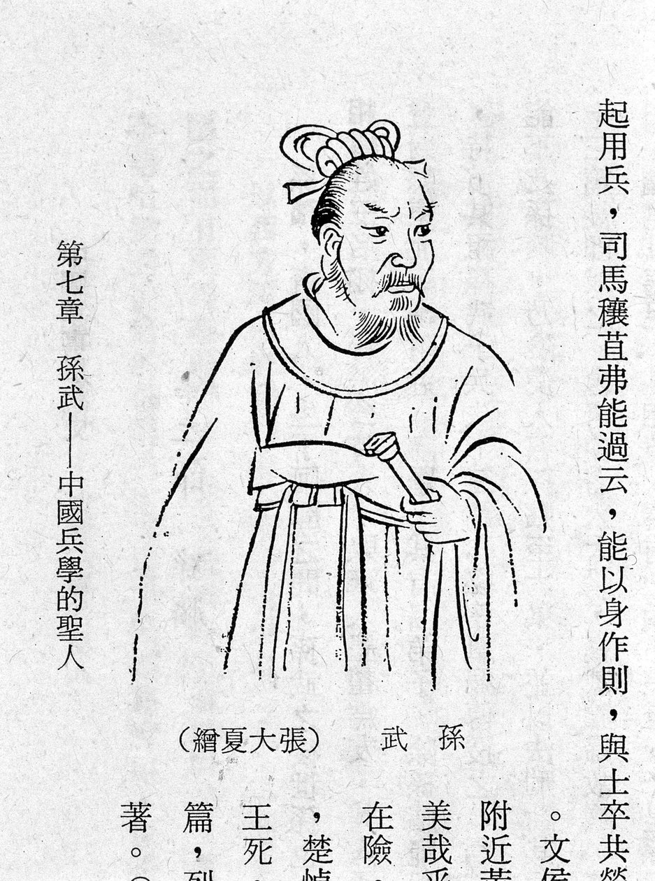 Retrato do Sol Tzu chinês (Sun Zu ou Sun Zi ou Sunzi ou Souen Tseu), teórico da Arte da Guerra, século IV a.C. de School Chinese