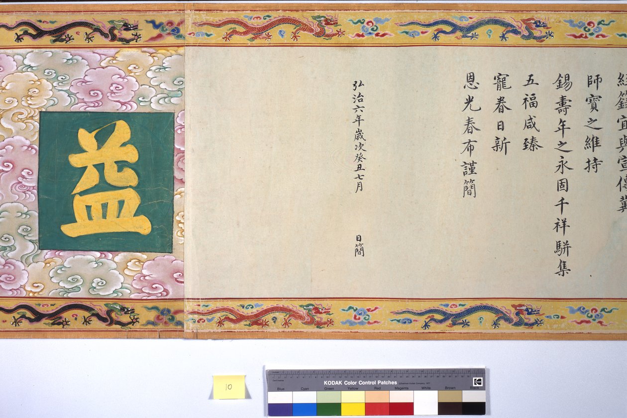 A Ordenação da Imperatriz Zhang de School Chinese