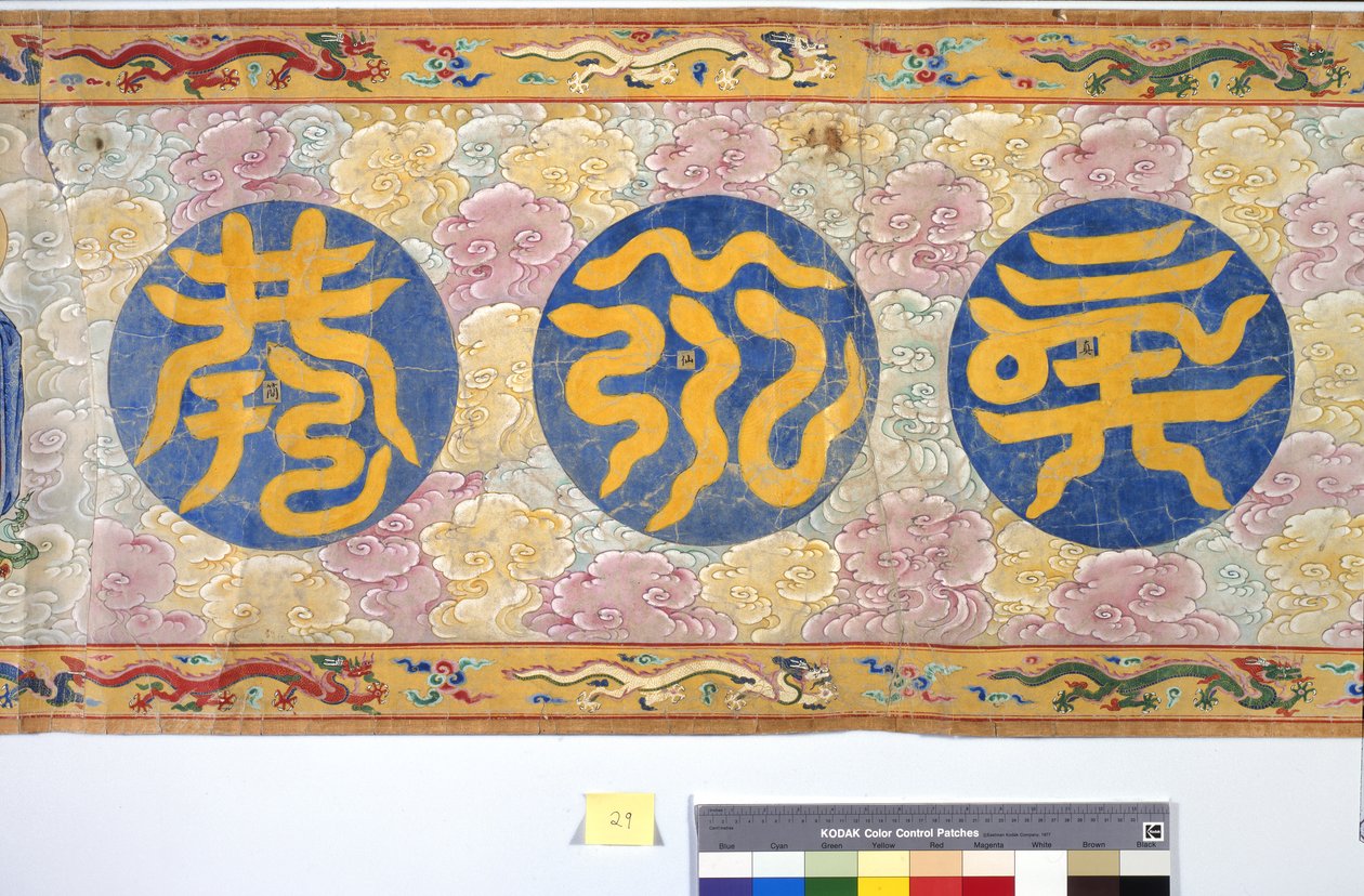 A Ordenação da Imperatriz Zhang de School Chinese