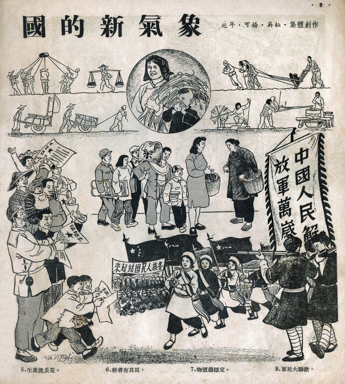 O lugar da mulher na República Popular da China. Desenho de propaganda, em "Desenhos satíricos", Pekin de School Chinese
