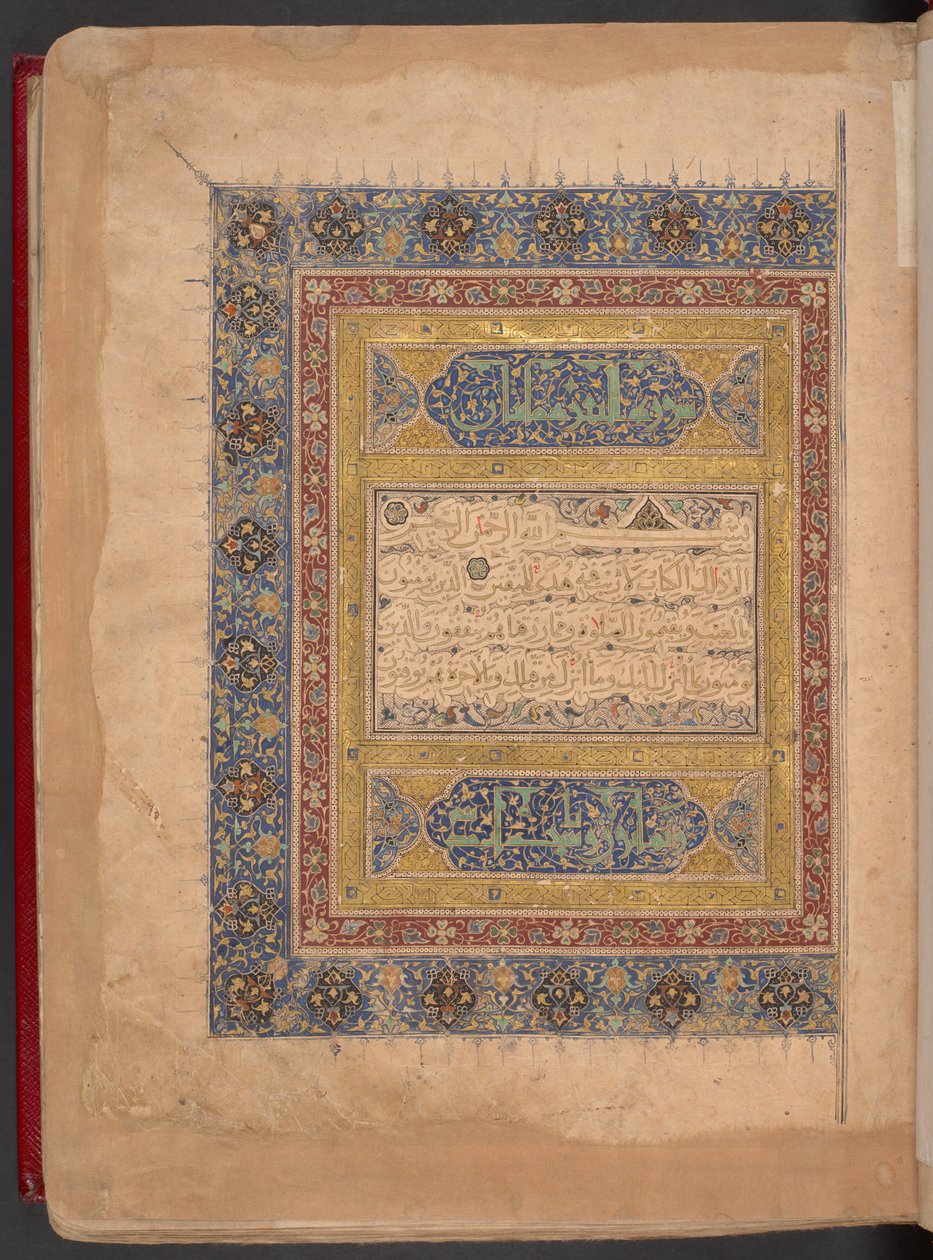 Alcorão em estilo mameluco, Egito de School Egyptian