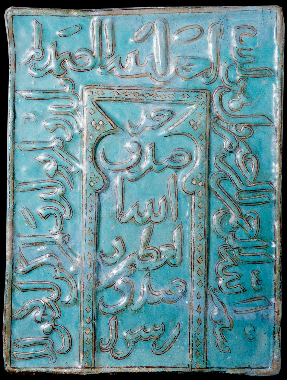 Arte islâmica: pequeno mihrab portátil com inscrições de versos de Alcorão. de School Islamic