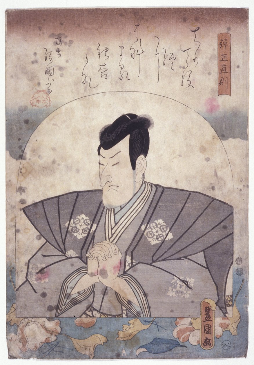 Danjo Naonori (xilogravura a cores) de School Japanese