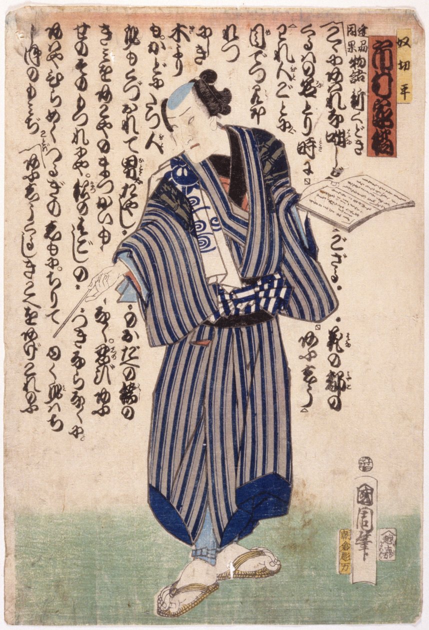 Ichimura (xilogravura a cores) de School Japanese