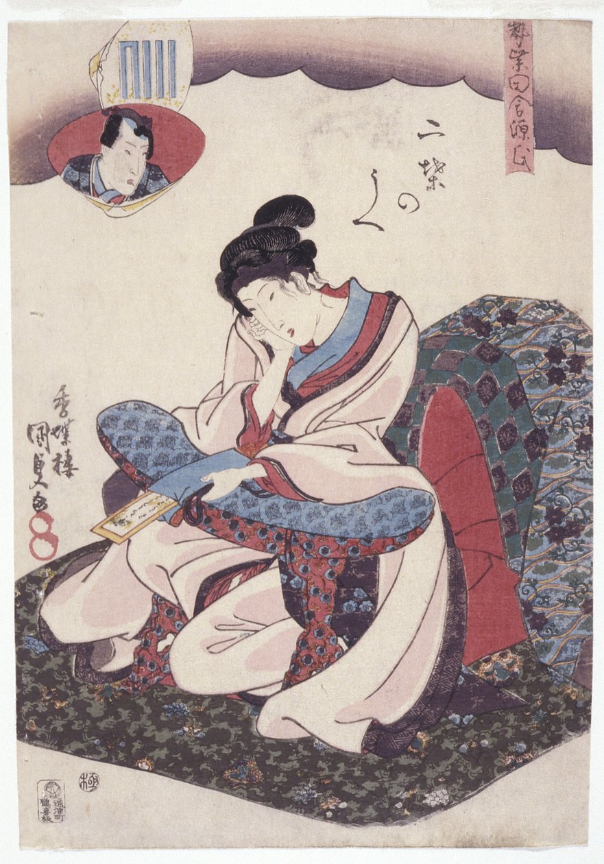 Inaka Genji (xilogravura a cores) de School Japanese
