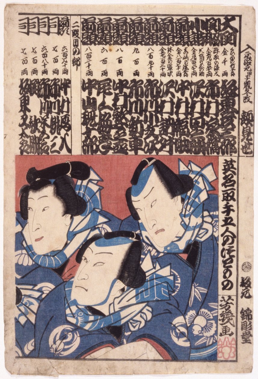 Kaomise Print (xilogravura a cores) de School Japanese
