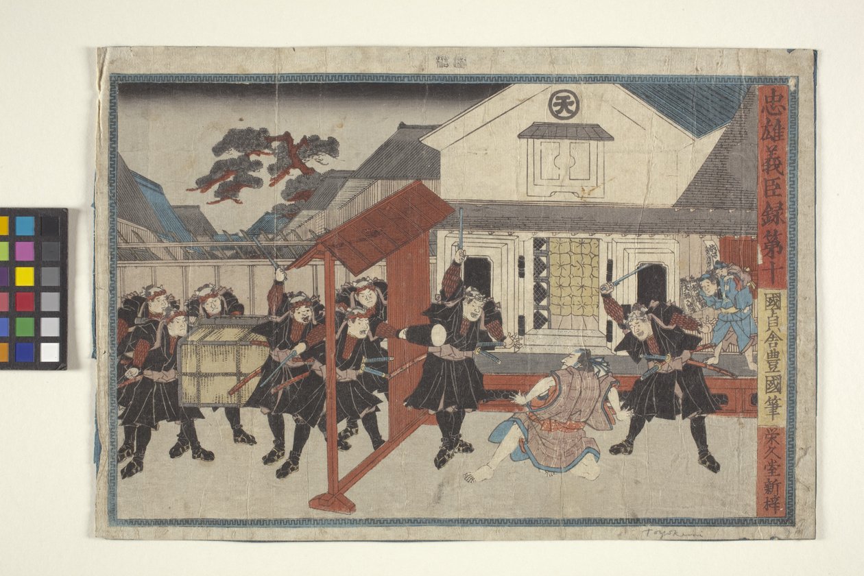 Registos de Heróis Leais e Ministros Justos, #10 (cor de madeira) de School Japanese