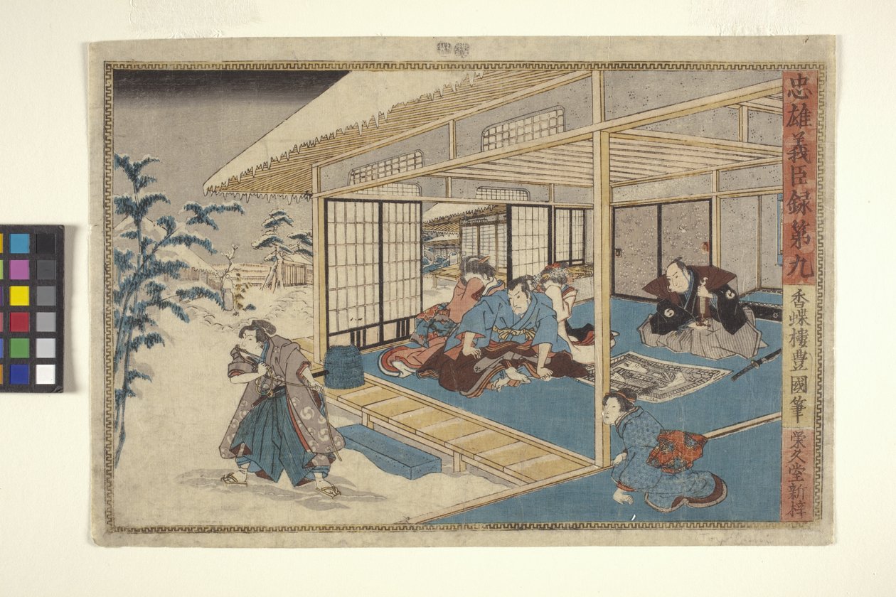 Recrods Of Loyal Heroes And Righteous Ministers, #9 (color woodcut) de School Japanese
