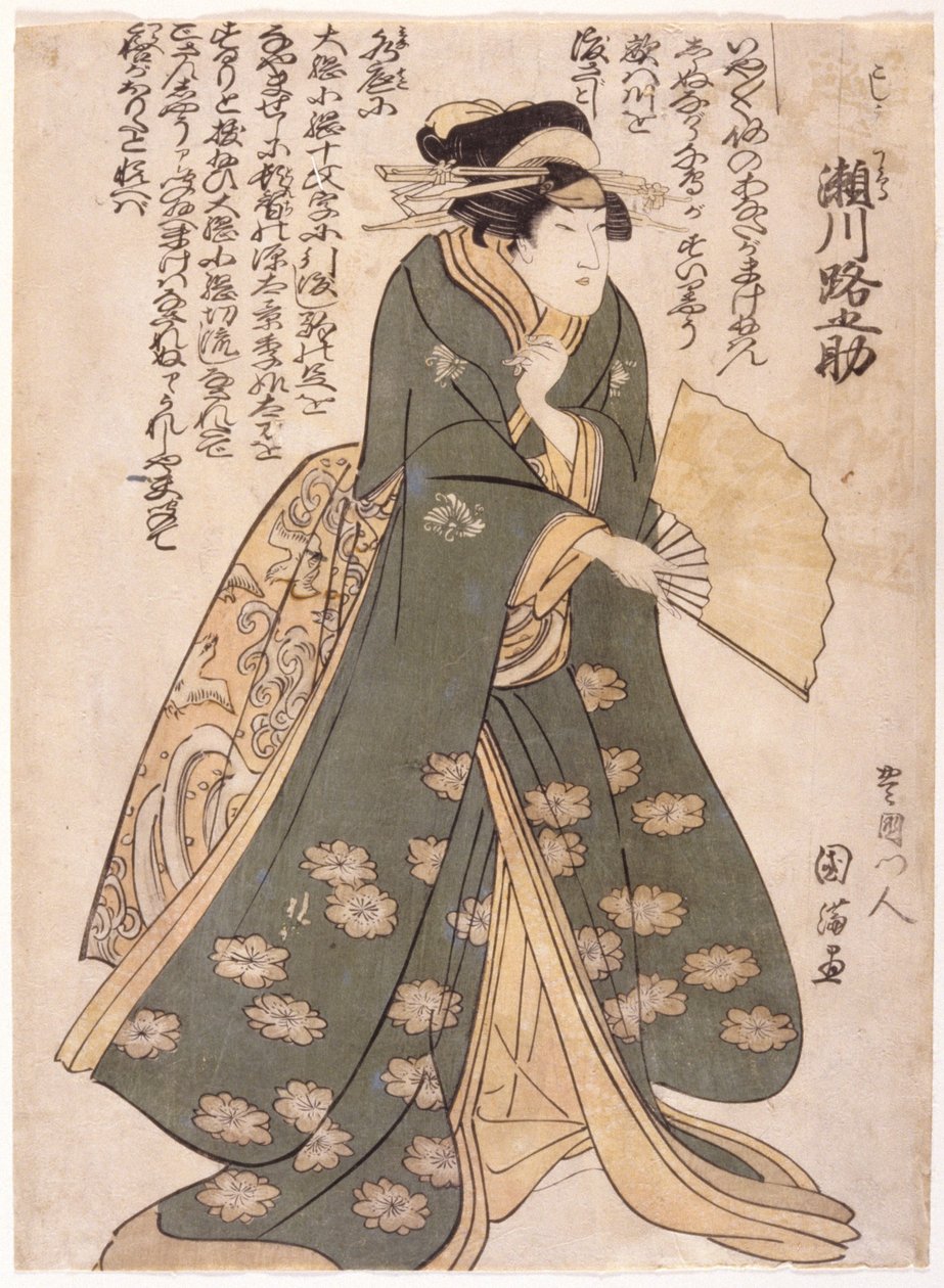 Segawa: Koshi Genta (impressão em bloco de madeira) de School Japanese