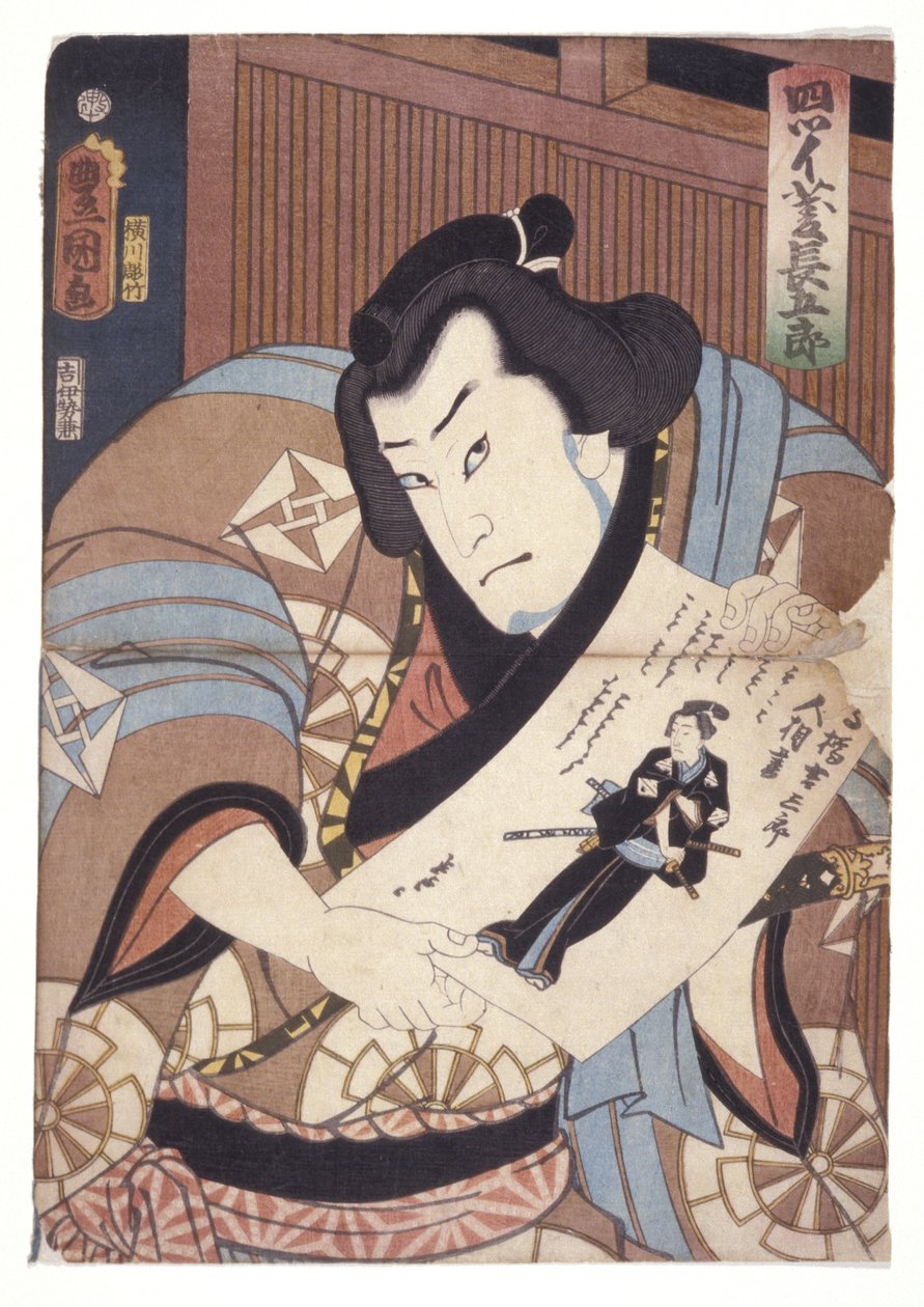 Sem título (xilogravura a cores) de School Japanese