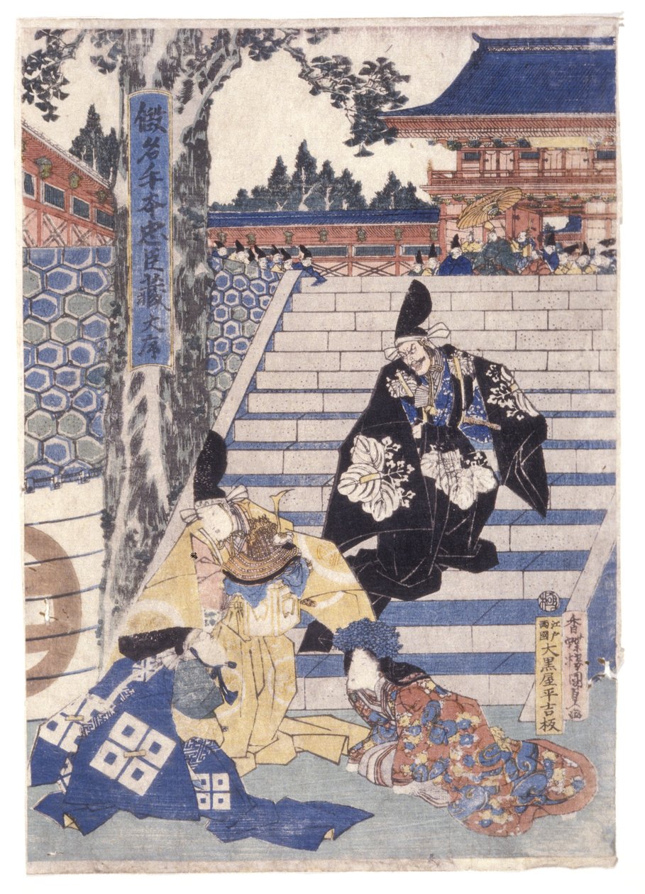 Sem título (xilogravura a cores) de School Japanese