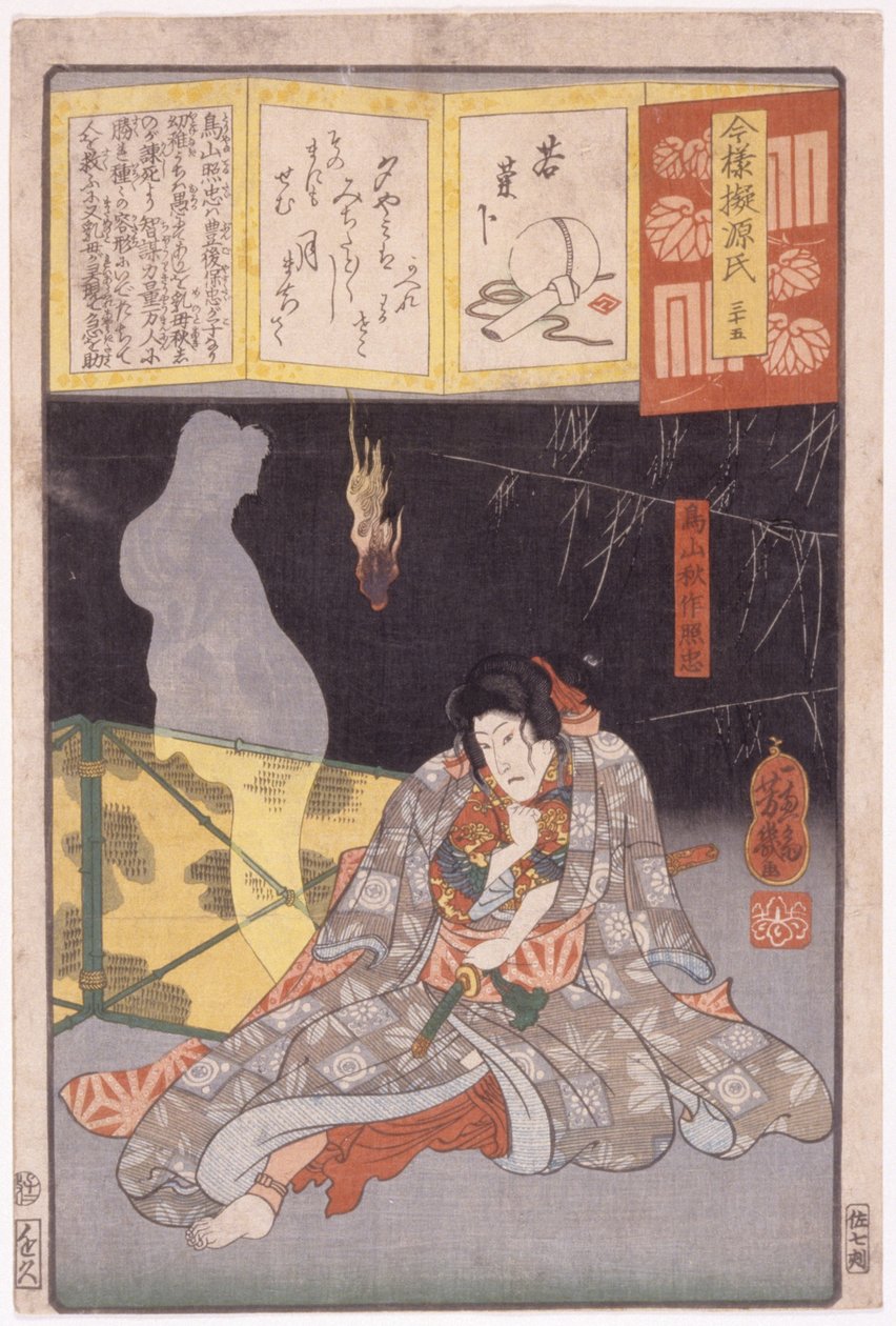 Sem título (xilogravura a cores) de School Japanese