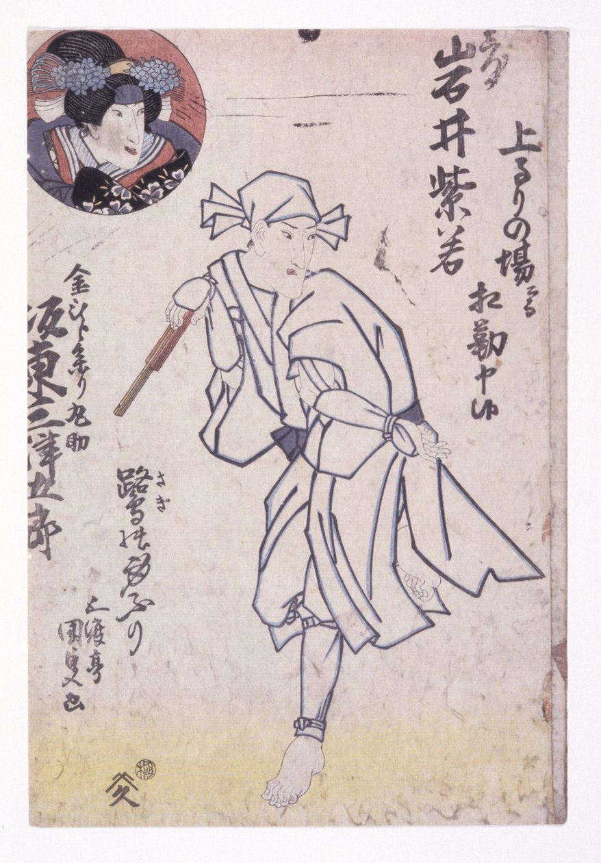 Sem título (xilogravura a cores) de School Japanese