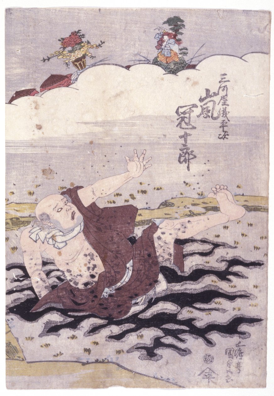 Sem título (xilogravura a cores) de School Japanese