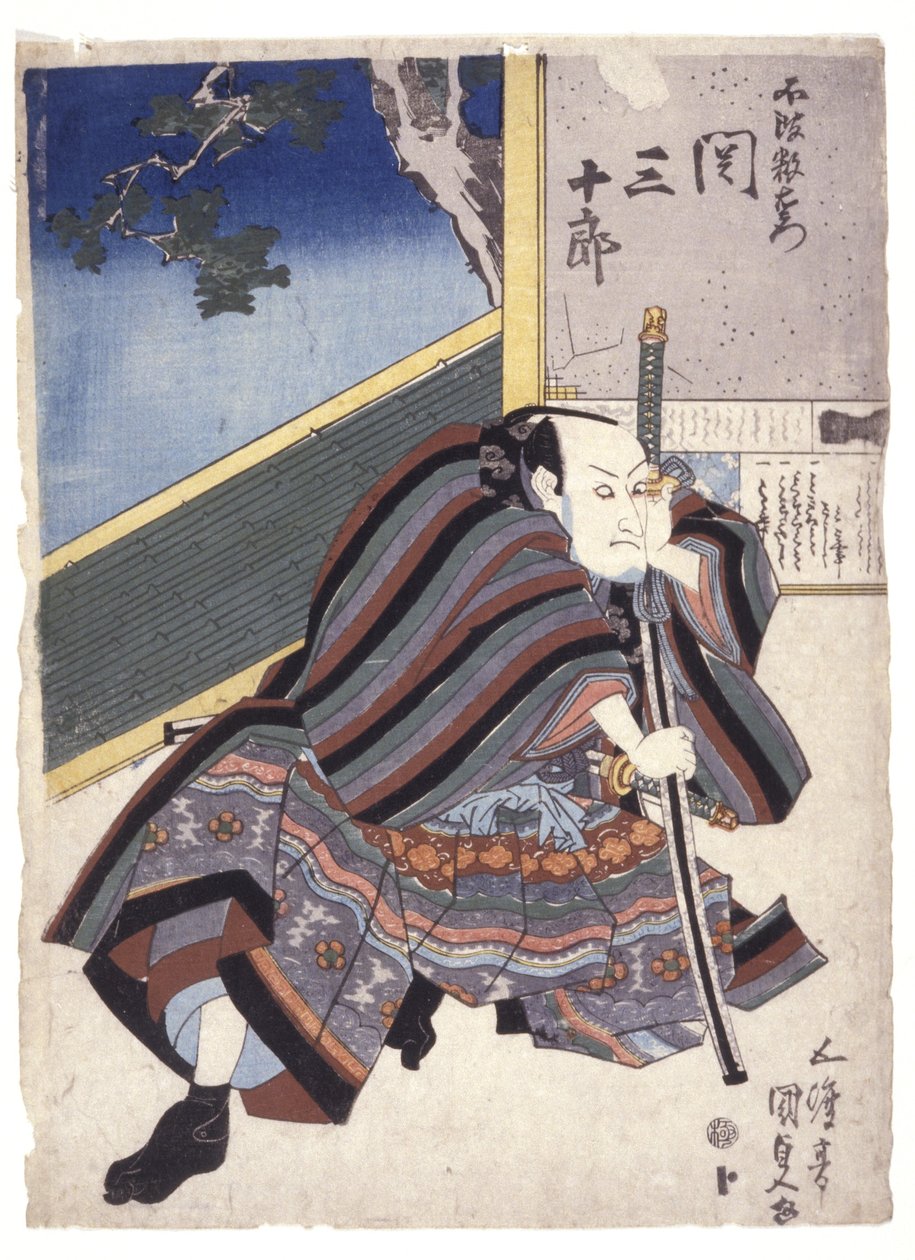 Sem título (xilogravura a cores) de School Japanese