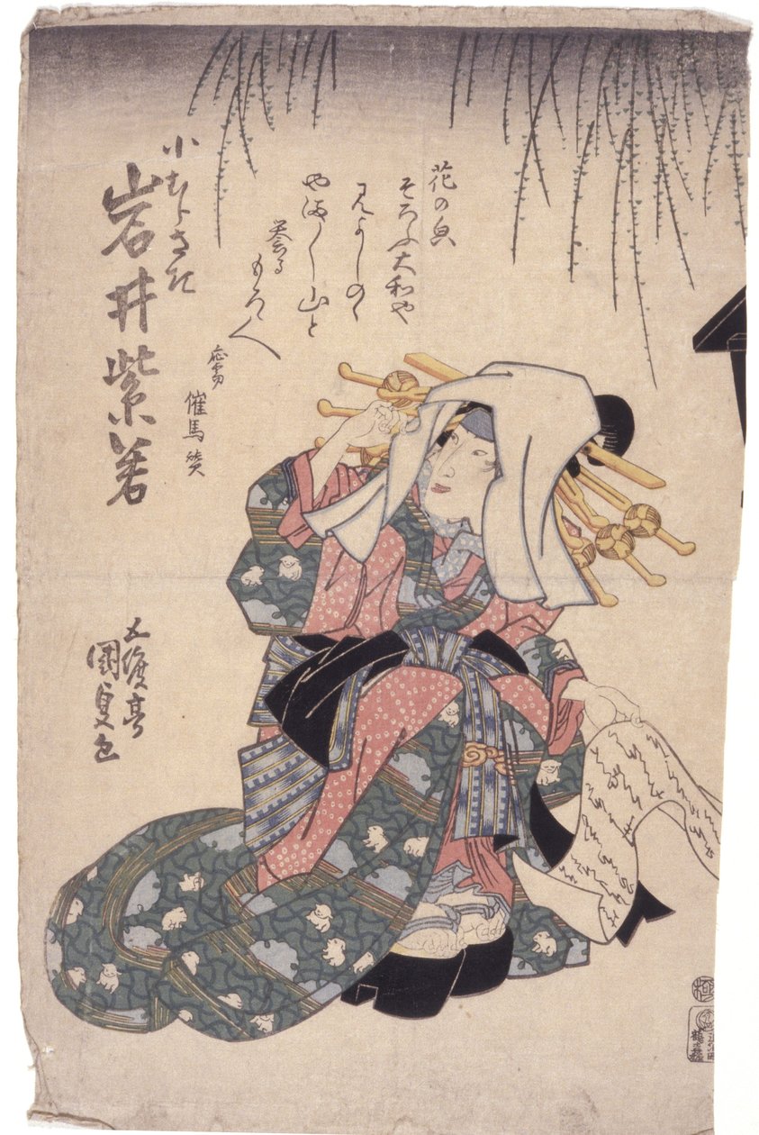 Sem título (xilogravura a cores) de School Japanese