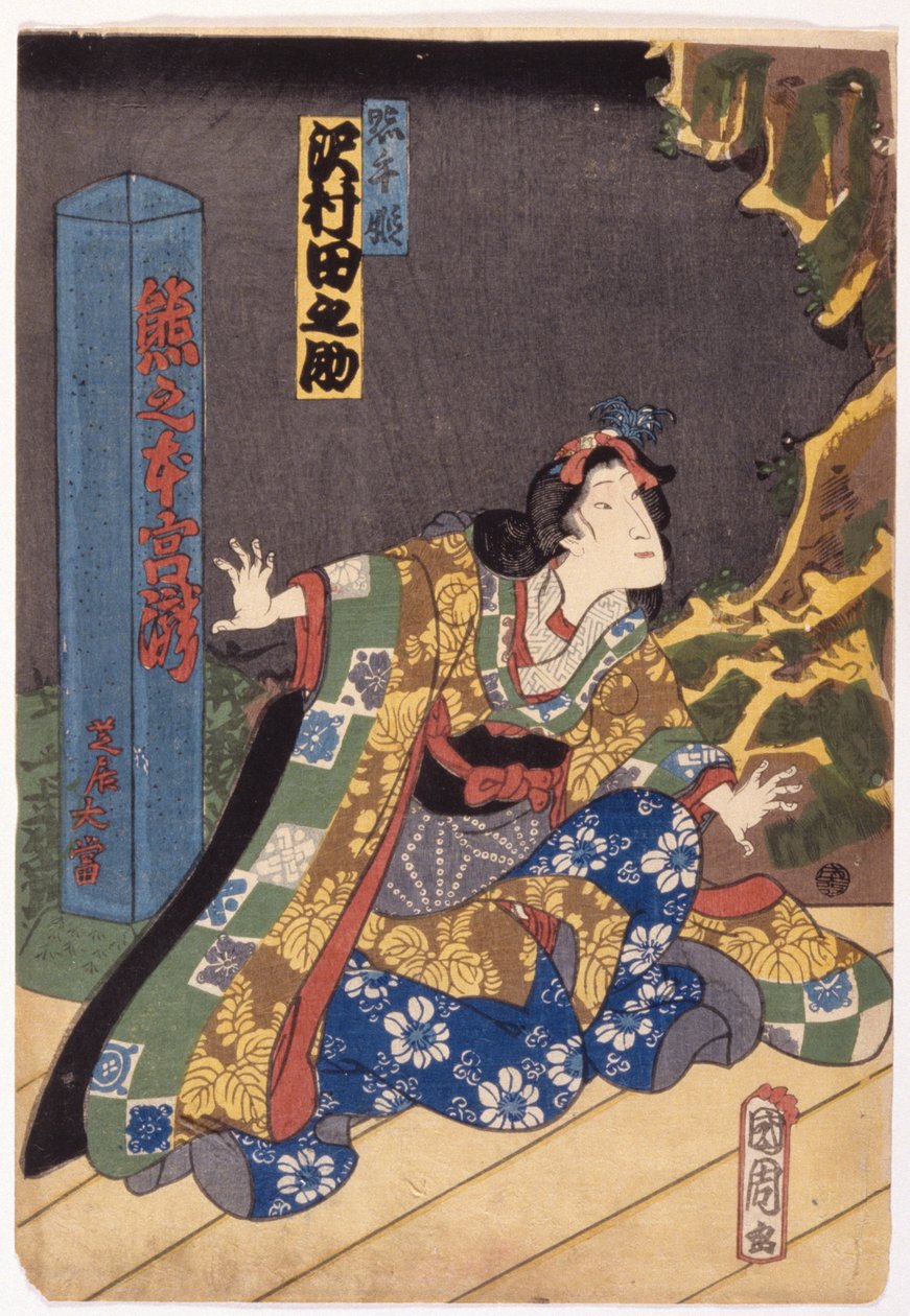 Sem título (xilogravura a cores) de School Japanese
