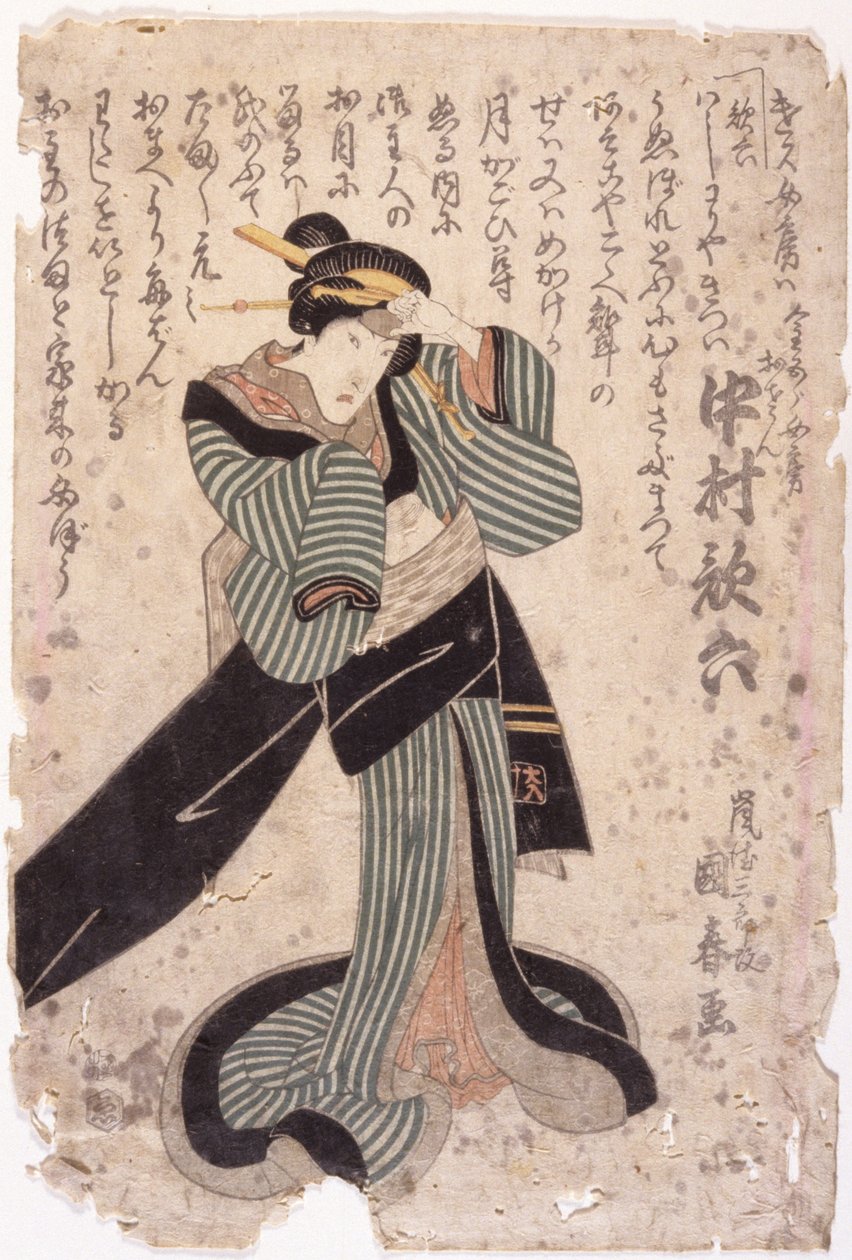 Sem título (xilogravura a cores) de School Japanese