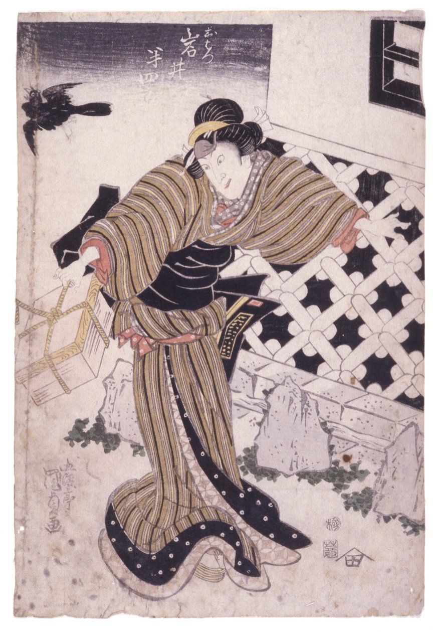 Sem título (xilogravura a cores) de School Japanese