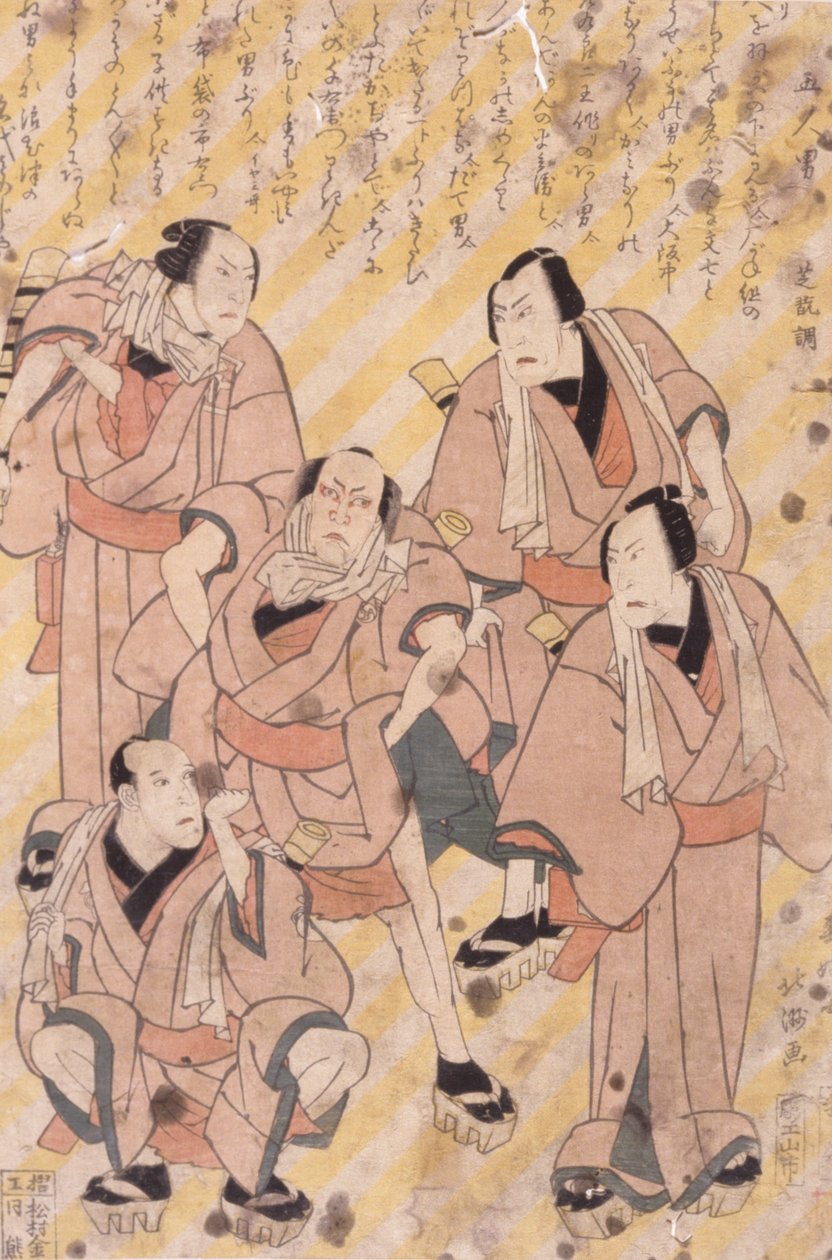 Sem título (xilogravura a cores) de School Japanese