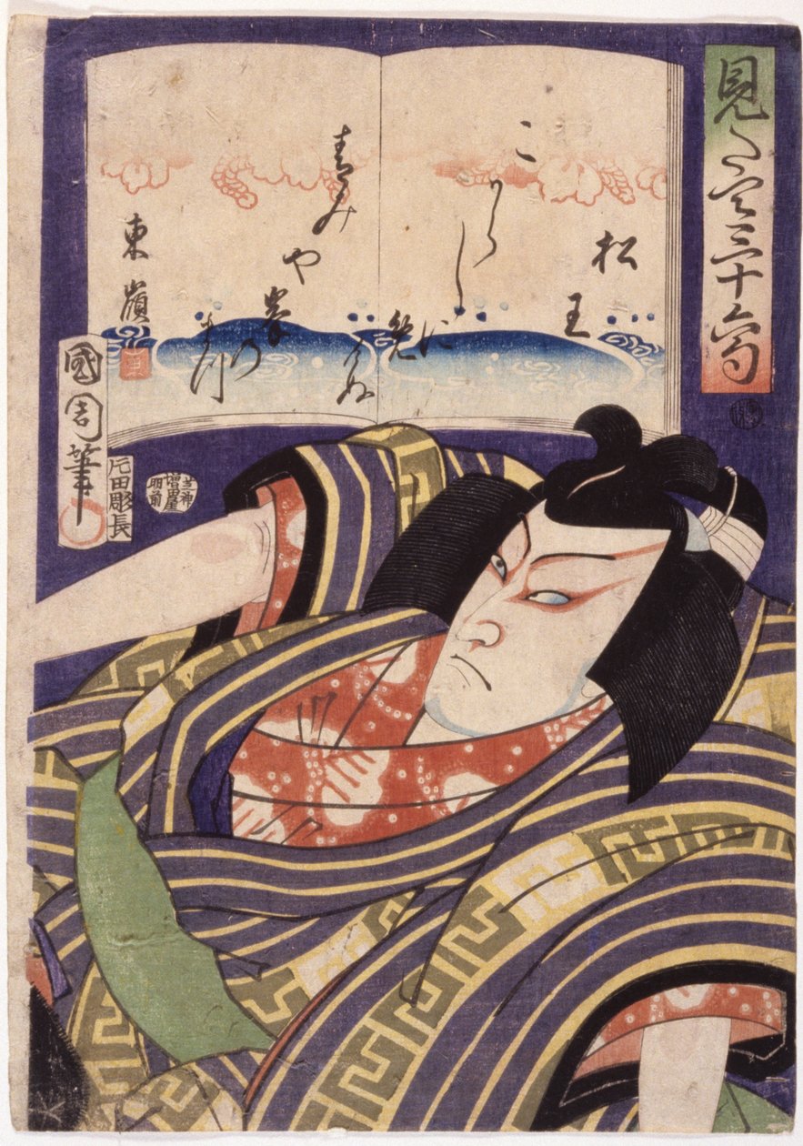 Sem título (xilogravura a cores) de School Japanese