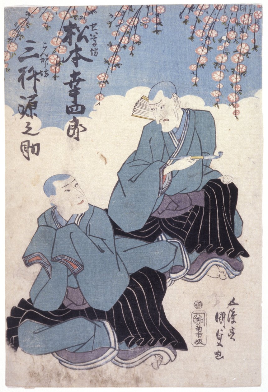 Sem título (xilogravura a cores) de School Japanese