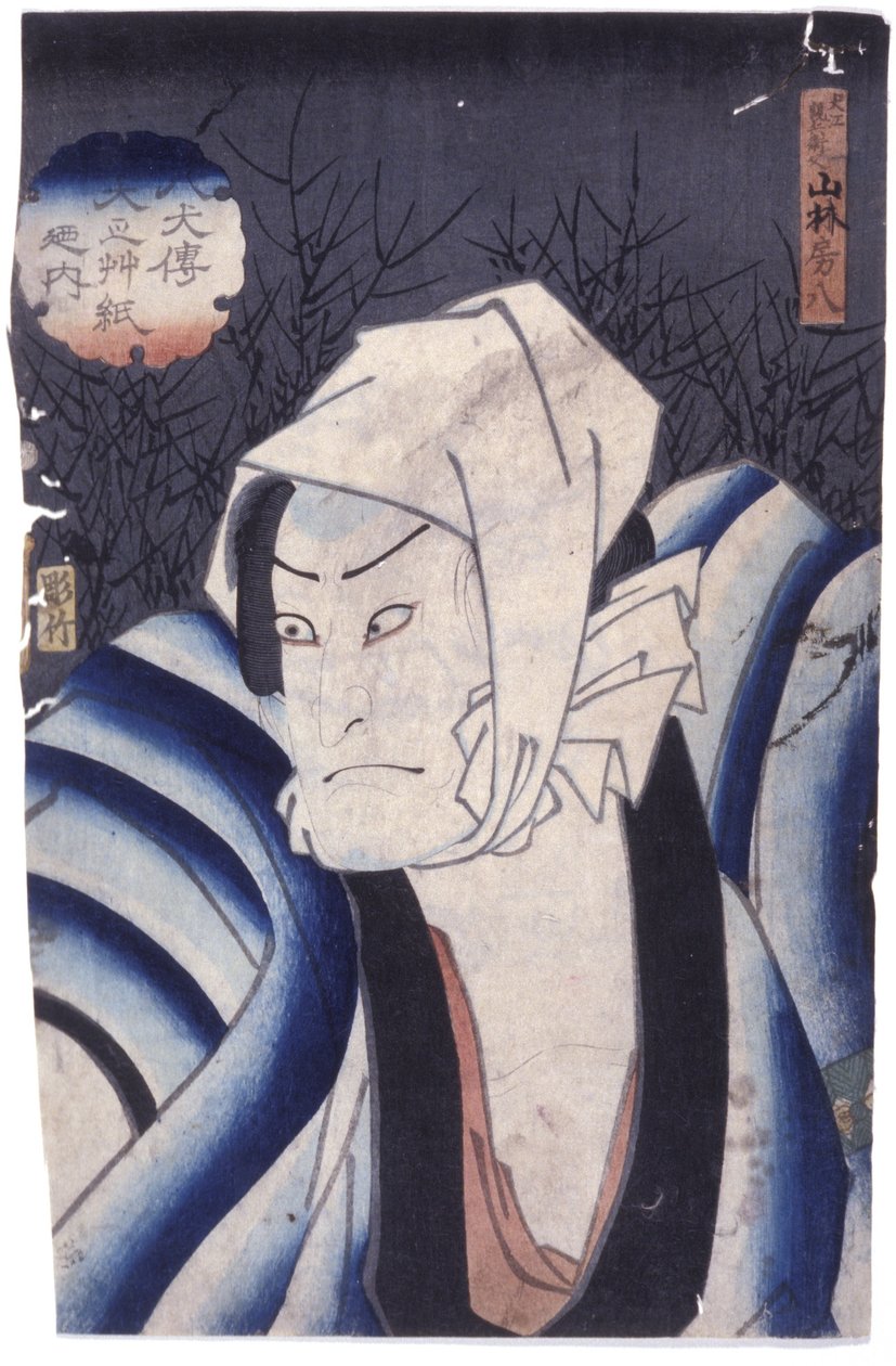 Sem título (xilogravura a cores) de School Japanese