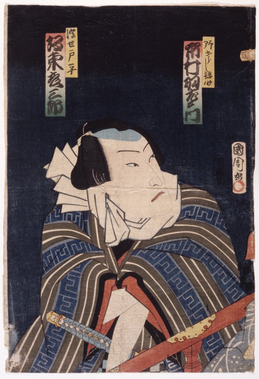 Sem título (xilogravura a cores) de School Japanese