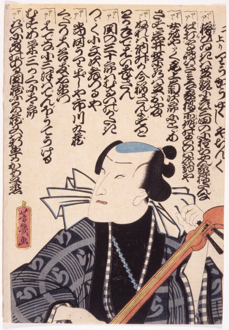 Sem título (xilogravura a cores) de School Japanese