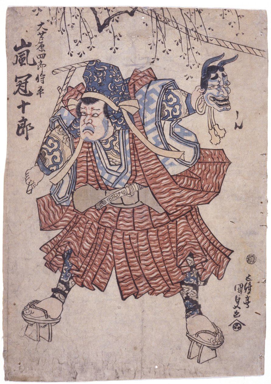 Sem título (xilogravura a cores) de School Japanese