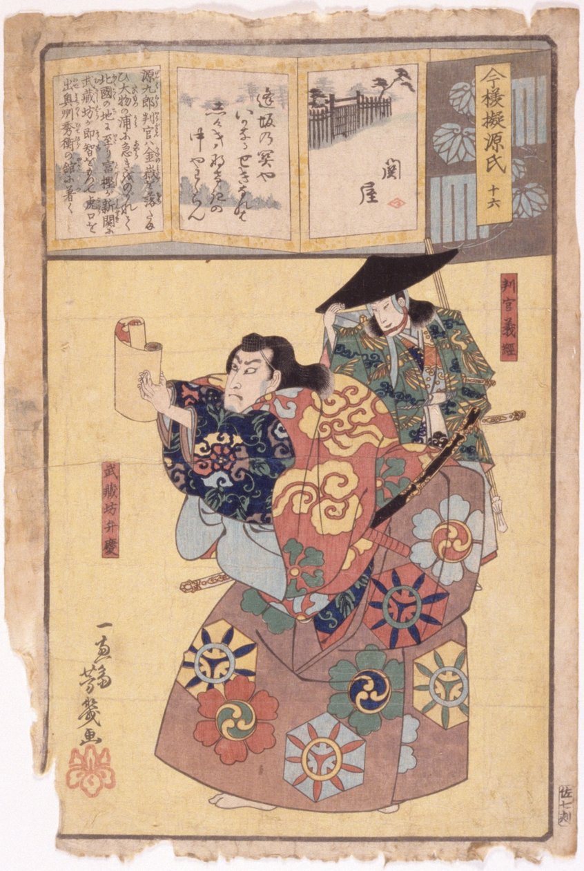 Sem título (xilogravura a cores) de School Japanese