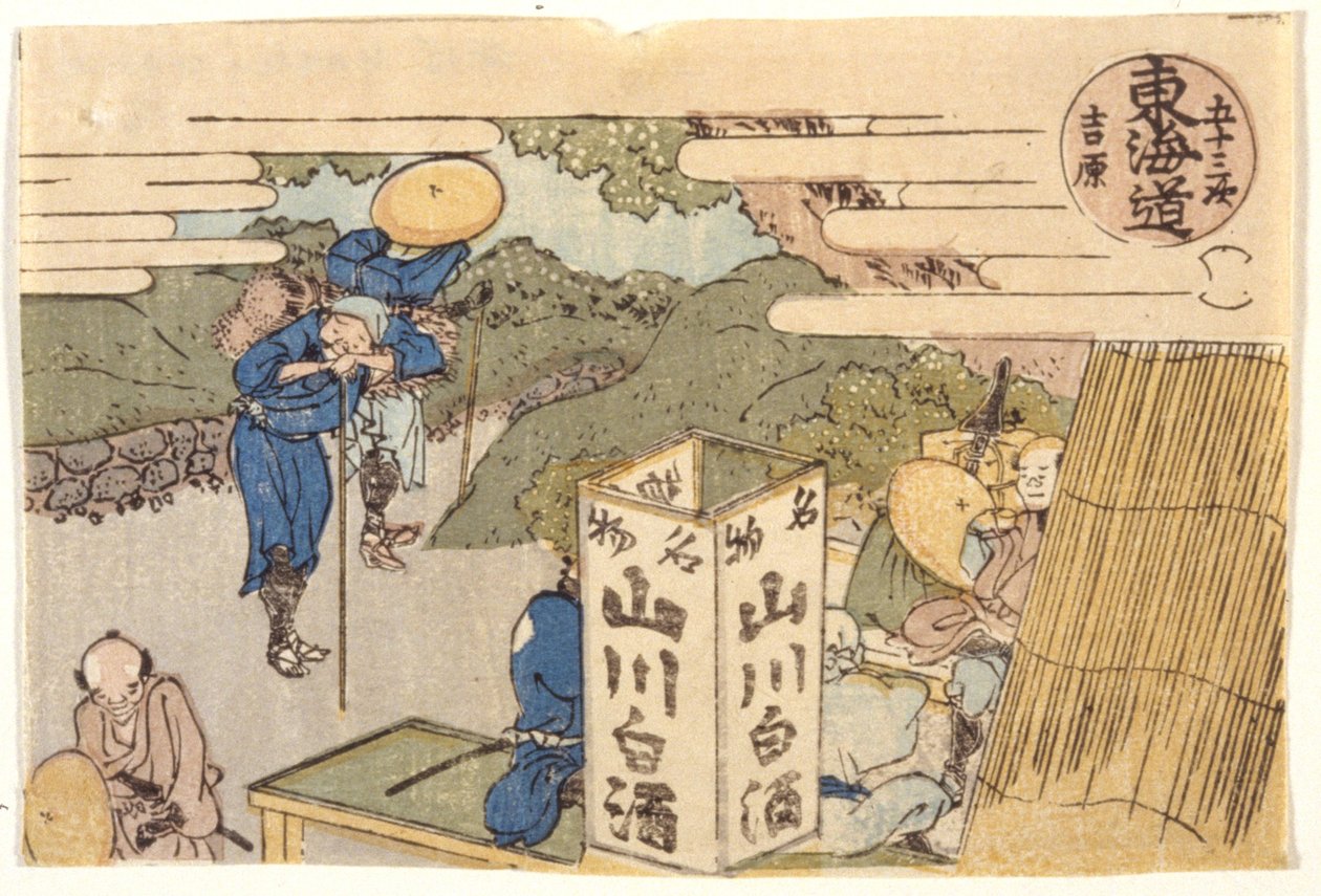 Yoshiwara: Tokaido Road Series de School Japanese