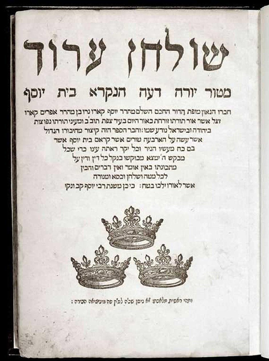 Shulchan Aruch de Joseph ben Ephraim Karo (impressão) de School Jewish