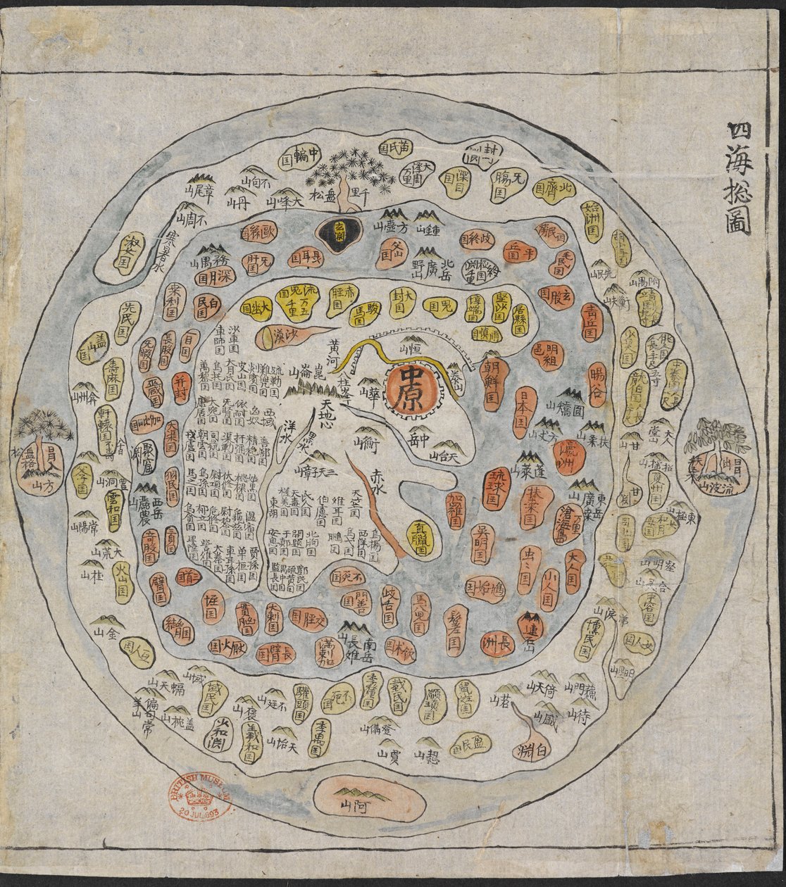 Um Mapa do Mundo Coreano, impresso e colorido à mão, de um atlas da Coreia com mapas preliminares do mundo, China, Japão e ilhas Ryuku (caneta e tinta sobre papel) de School Korean