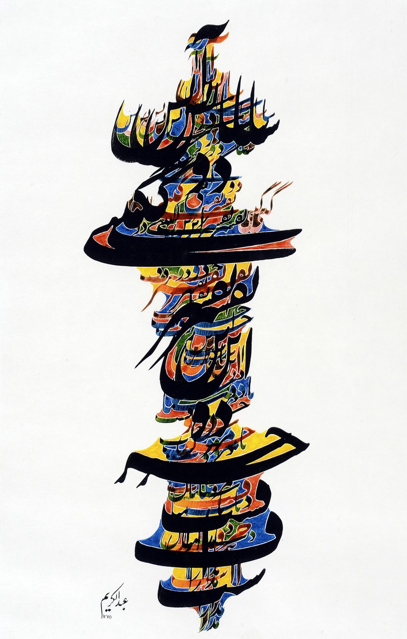 Caligrafia (litografia a cores) de School Persian