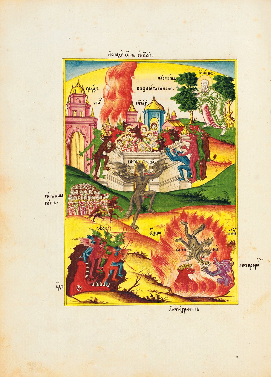 A Hell Mouth com presas e um demônio azul emergindo; Gog e Maggog liderando um exército, c.1820 (caneta, tinta, aquarela e dourado no papel) de School Russian