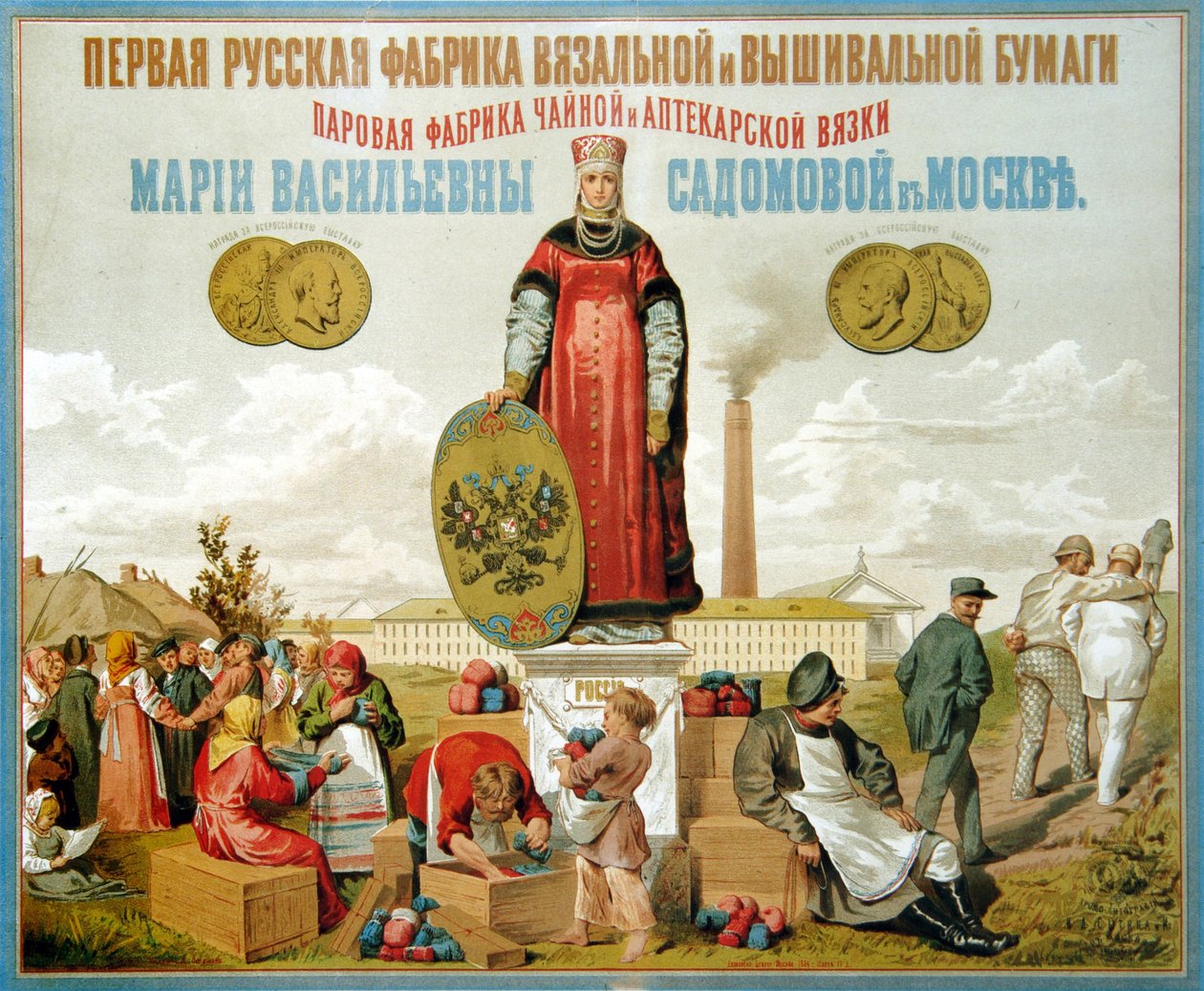 Affiche pour une manufacture de fils a broder et a tricoter. (Cartaz para uma fábrica de bordados e fios de tricot). Lithographie de School Russian