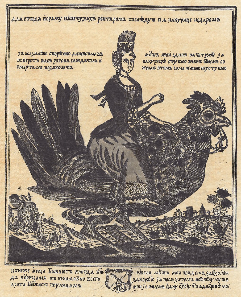 Alegoria da esposa traída de School Russian