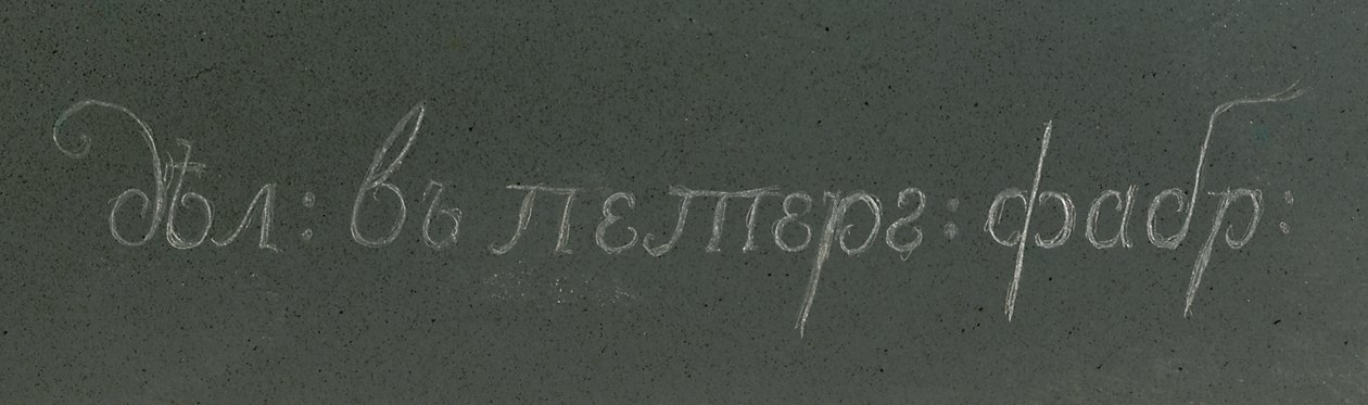 Detalhe de um par de vasos Kalkan, Peterhof, c.1800 (jaspe) de School Russian